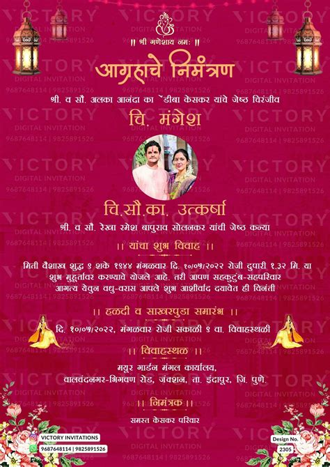 Vastu Shanti Invitation Cards In Marathi Infoupdate Org