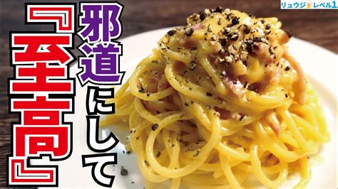 暴れん坊な⁉レシピ｜料理のお兄さんリュウジの至高のカルボナーラ｜家族分作ったらこうなった 日々リメイク道｜キモノリメイクアーティスト・日月