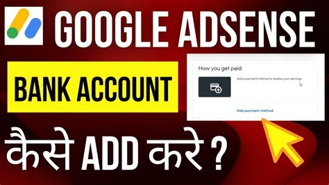 Google Adsense Mein Bank Account Kaise Add Kare How To Link Bank