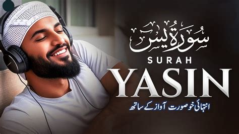 Surah yaseen Ep 00137 By Qari Naveed Yousuf 36 سورة يس Beautiful