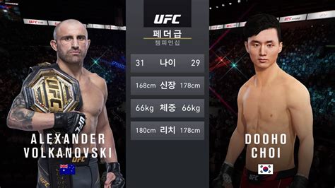 Ufc 알렉산더 볼카노프스키 Vs 최두호 페더급 챔피언전 Youtube