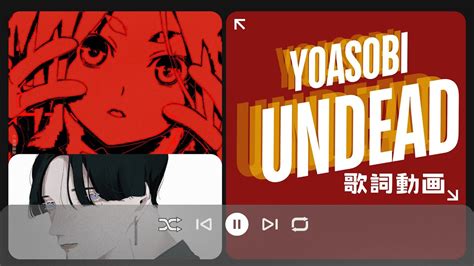 『yoasobi Undead』lyrics Video 歌詞動画 Monogatari Series Off And Monster