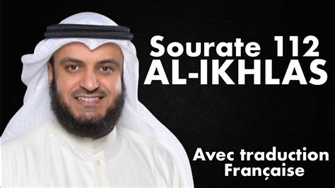 Sourate 112 Al Ikhlas Rashid Mishary Alafasy Avec Traduction En Français