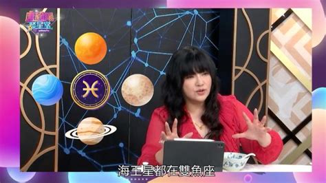 唐綺陽運勢 本週星座運勢：34~310 一周星象預報！雙魚能量強～多多參加社交活動，跟團出國也是好選擇！