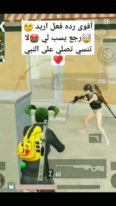 قربنا على الف مشترك 😘♥️لايك واشتراك Pubgmobile Gaming Pubg اشتراك