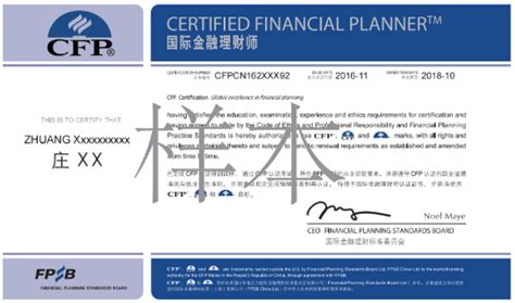 Afpcfp证书是哪家机构颁发的？ 理财教育网