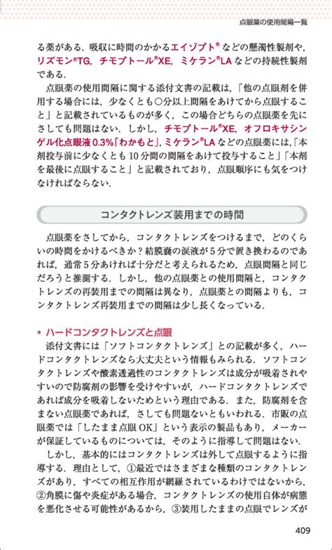 楽天ブックス 薬局ですぐに役立つ薬剤一覧ポケットブック Yakuzaic 9784758109482 本