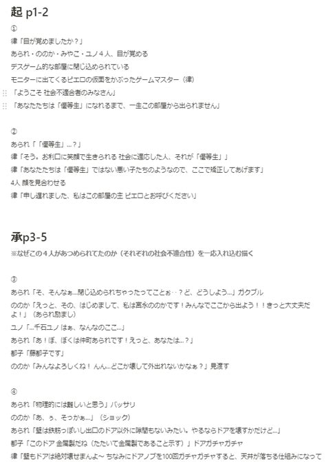 📖まんが制作裏話~プロットから完成まで~「エンプティパペット」夢限大みゅーたいぷ｜藤都子