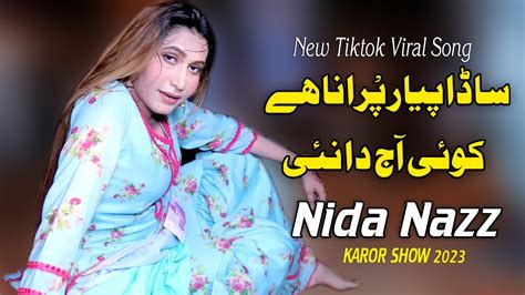 Nida Nazz New Dance Performance Sada Piyar Purana Ay Koi Ajda Nai