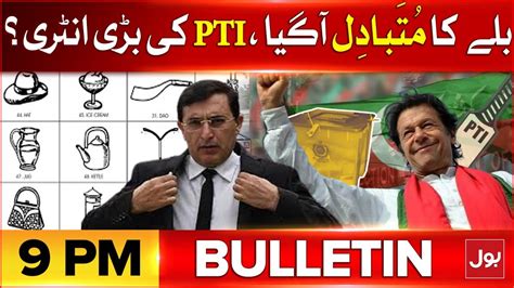 PTI Leaders Entry In Election 2024 BOL News Bulletin At 9 PM PTI