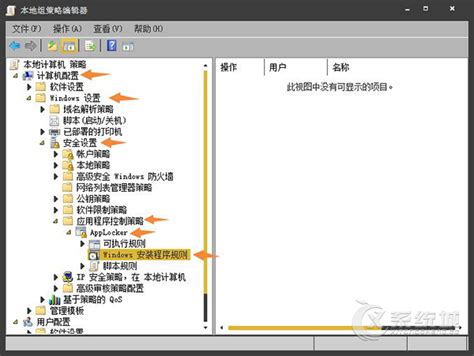 计算机上策略禁止用户安装 Win7系统组策略禁止安装软件、软件安装控制策略禁止方法 Csdn博客