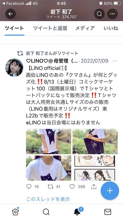 ♡lino♡ 母管理（☞謎解きクエストスタート！） Lovelylinolino Twitter