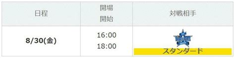 【中日ドラゴンズ】「どらエールシリーズ 2024」 スペシャルゲスト発表！830金氣志團さんご来場！ スポーツナビ