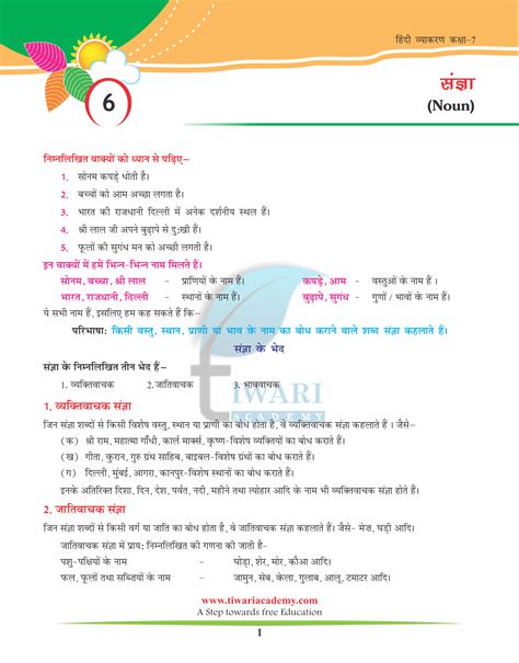 Class Hindi Vyakaran Chapter Bhasha Aur Vyakaran Cbse