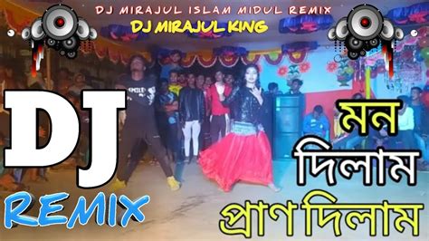 মন দলম পরণ দলম New Dance Video Dj Trance Remix Mon Dilam Pran