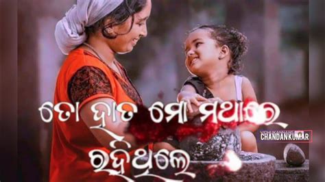 Maa Toh Bina Human Sagar Odia Sad Song Odia Maa Song Odia Song