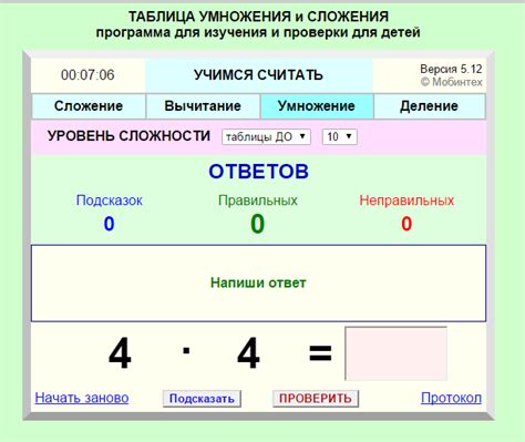Таблица Умножения Без Ответов Распечатать Формат А4 - brodupload