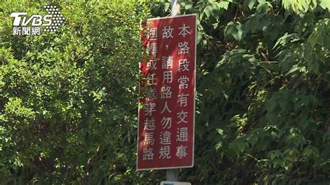 疑貪快害撞！種菜婦違規穿越北宜路 遭騎士撞飛送醫│穿越馬路│車禍│衝撞│tvbs新聞網