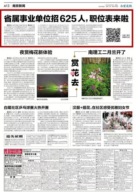 省屬事業單位招625人，最全職位表來了！ 每日頭條