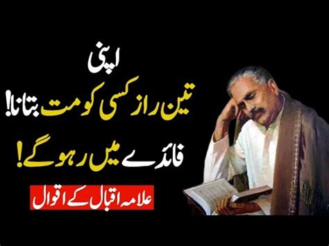 Allama Iqbal Poetry In Urdu Famous Quotes Aqwal By Allama Iqbal