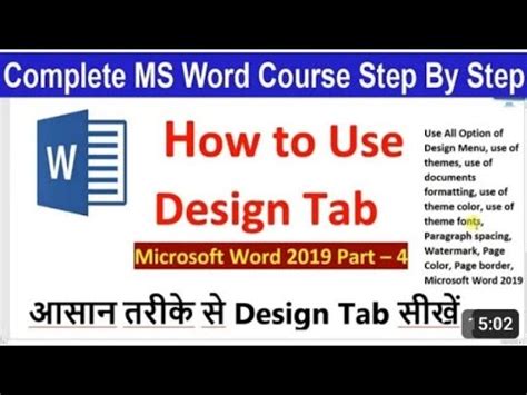 How To Use Design Tab In Ms Word All Option Of Design Tab Hindi YouTube