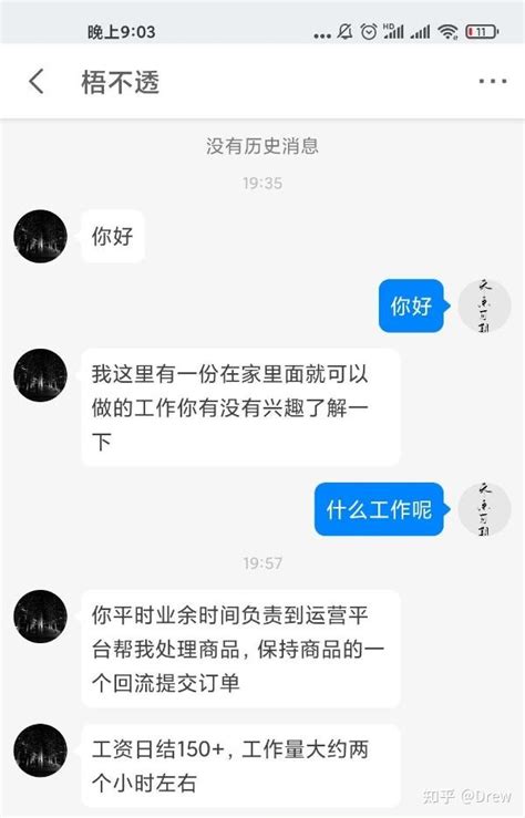 抢单大骗局千万不要上当 知乎