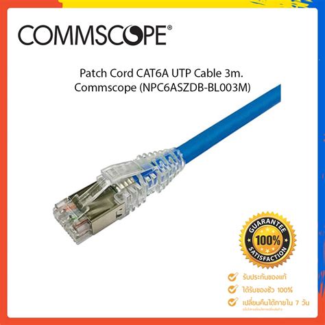 Patch Cord CAT6A UTP Cable 3m Commscope NPC6ASZDB BL003M Shopee