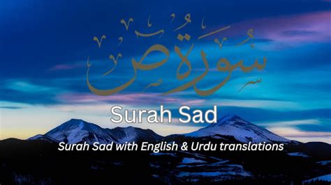 Surah Sad The Letter Saad 038 Arabic Quran recitation by Abdul Rahman Al-Juraidhi#Sad #Quran # ...