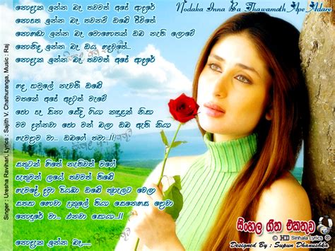 Hd Lyrics Nodaka Inna Ba Thawamath Ape Adare Uresha Ravihari