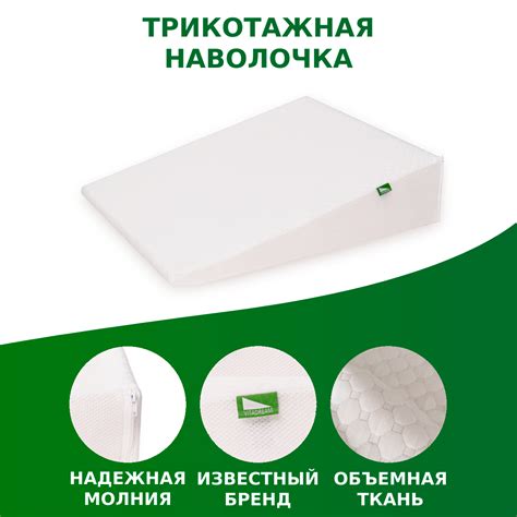 Наволочка для клиновидной подушки из трикотажа (выберите размер подушки ...