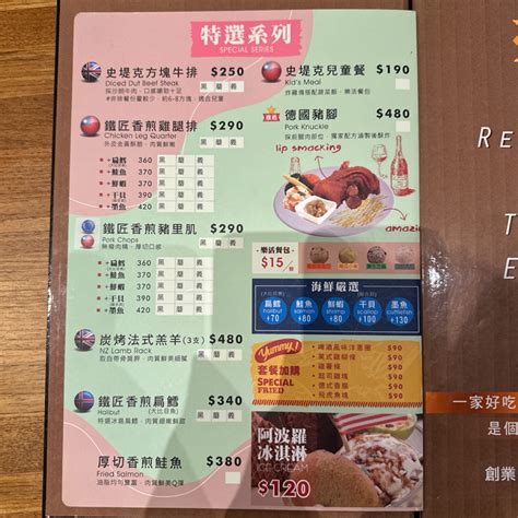 史堤克牛排桃園國際店 的菜單照片在 Fooday 美食社群 | 找餐廳不踩雷，最真實的美食 App