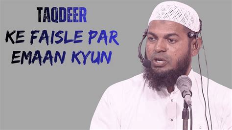 taqdeer  faisle par emaan kyun  muhammad hashim jamai youtube