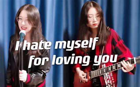 翻弹 翻唱 I Hate Myself For Loving You Joan Jett Rogerina Taylor Rogerina