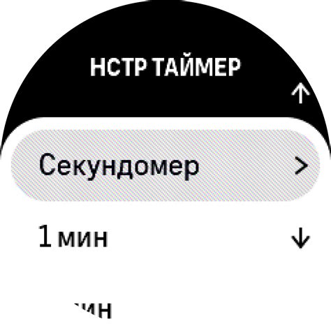 Suunto 9 Peak Pro - Виджеты - Таймер