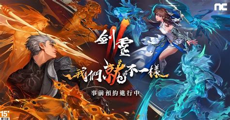 Nc旗下手遊《劍靈2》今日開啟事前預約，公開遊戲介紹與最新影片，同步展開多項活動 夜神模擬器 在電腦上玩安卓手機遊戲的軟體安卓遊戲電腦版