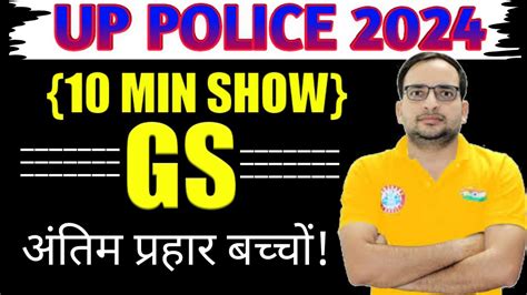 UP POLICE CONSTABLE 2024 Up Police Constable Gk Gs Practice Set