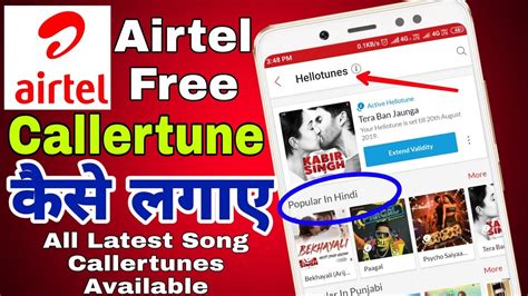 How To Set Caller Tune In Airtel Free YouTube