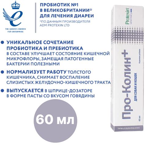 Проколин для Животных купить на OZON по низкой цене