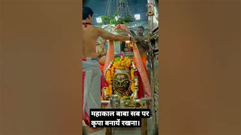 Mahakal Song Mahakal Live Darshan Mahakaleshwar Live Darshan