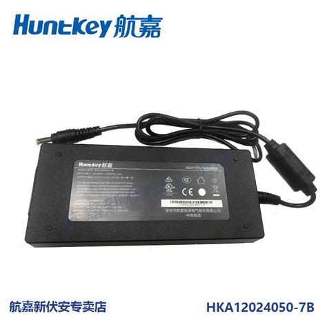 航嘉hka12024050 7b电源适配器24v5a一体机笔记本ops工业工控120w虎窝淘