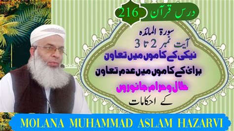 Molana Muhammad Aslam Hazarvi Youtube