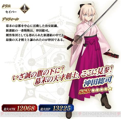 『fgo』ノッブと桜セイバーが参戦！ イベント“ぐだぐだ本能寺”の詳細が判明 電撃オンライン