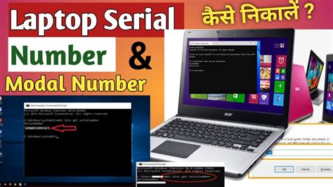 How To Get Laptop Serial Number And Modal Number Laptop Ka Serial