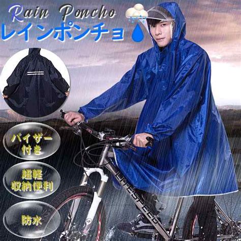 レインコートレインウェア上下セットレインスーツ自転車防水通学メンズカッパかっぱ雨具釣り登山アウトドア Net Consultingsubjp