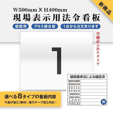 新商品 現場表示用法令看板 W500mm×h400mm 壁面用 空欄内容記入ありタイプ 内容印刷込み 1点タイプ 横タイプ Gs Pl