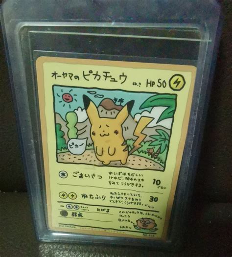 Ooyama S Pikachu Japanese Vending Series Promo Pokemon Card Hobbies