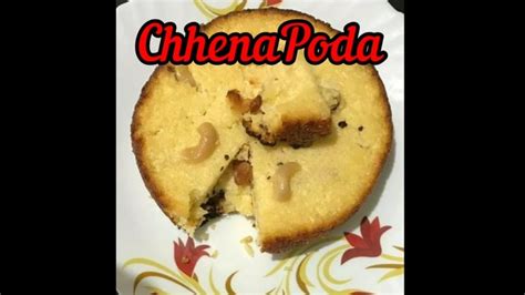 Cottage Cheese Cake Easy ChhenaPoda recipe ଛନପଡ Odisha famous