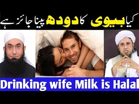 Biwi Ka Doodh Peena Jaiz Hai Ya Nahi Drinking Wife Milk Tariq Jamil