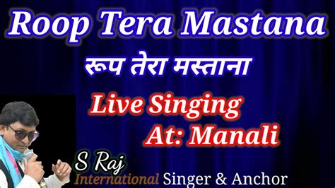 Roop Tera Mastana Kishore Kumar Movie Aradhana S Raj Singer