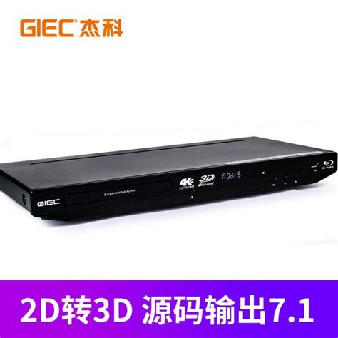 高清 杰科 BDP G4350 4K 3D藍光播放器 Bluray DVD Player 家庭電器 電視 其他娛樂 藍光及播放器